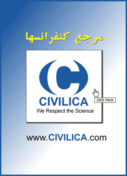 دسترسی به مقالات همایش منطقه ای تازه های معماری در بانک مقالات تخصصی کشور(سیویلیکا)