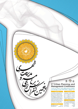 مجموعه مقالات پنجمین کنفرانس برنامه ریزی و مدیریت شهری در پایگاه اطلاع رسانی همایشهای تخصصی کشور منتشر شد