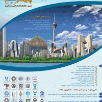انتشار مقالات کنفرانس بین المللی عمران، معماری و توسعه پایدار شهری در ژورنالهای بین المللی