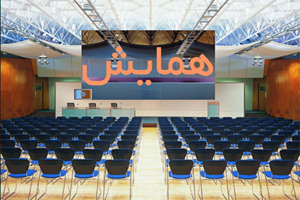 ارائه ۱۵۰ مقاله در کنفرانس ملی «صنعت بتن»