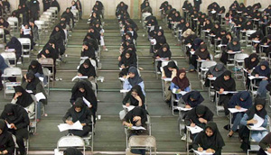 آغاز ثبت‌نام مرحله دوم آزمون سراسری