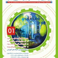 دسترسی به مجموعه مقالات اولین همایش ملی و نمایشگاه تخصصی محیط زیست، انرژی و صنعت پاک در CIVILICA