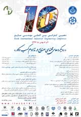انتشار مجموعه مقالات دهمین کنفرانس بین المللی مهندسی صنایع در سیویلیکا