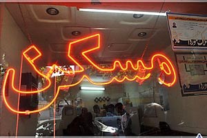 عمر مسکن در ایران ۱۵ سال است