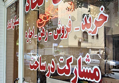 نگرانی مستاجران درآستانه فصل اجاره بها/ نرخ اجاره در برخی محله‌ها