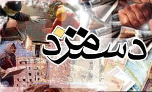 لطفا حقوق پایین کارگران را هم اصلاح کنید