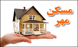 پرداخت تسهیلات ۴۰میلیونی مسکن مهر شروع نشده است