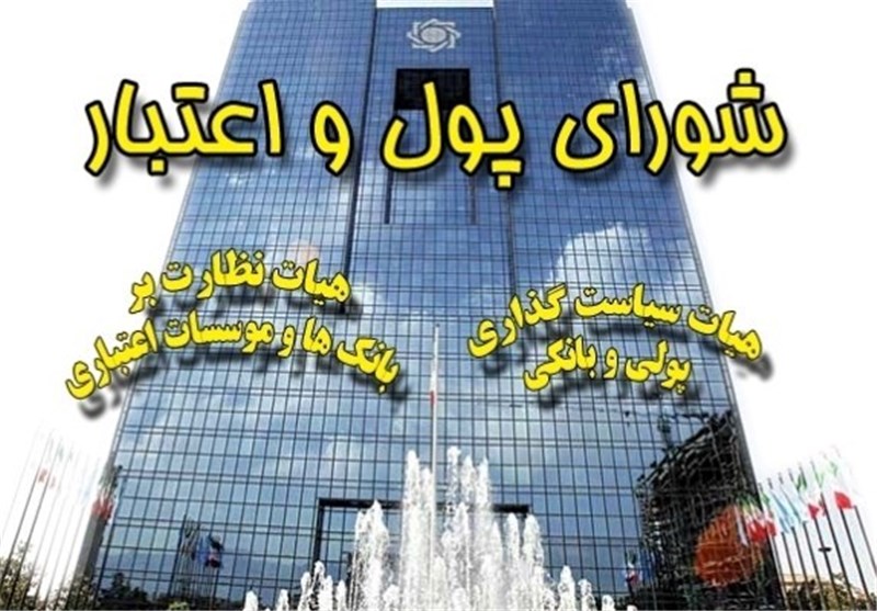 وام مسکن زوجین ۱۲۰ میلیون تومان شد/ جزئیات مصوبه اخیر شورای پول و اعتبار