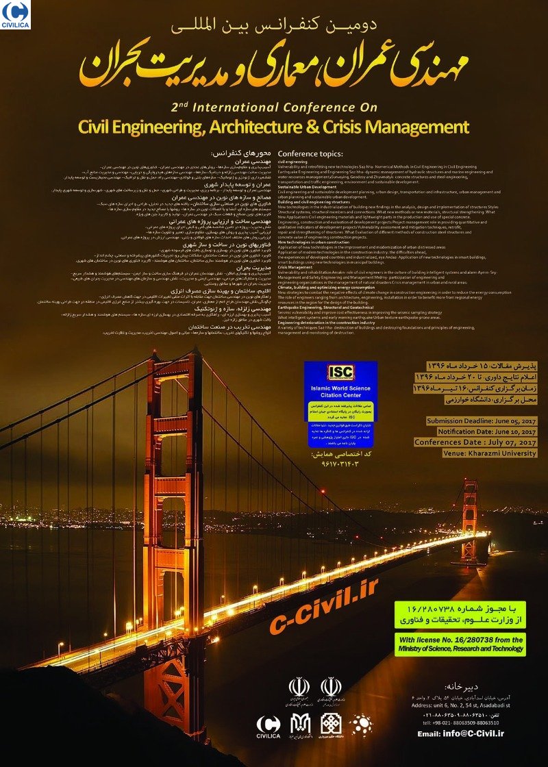 دومین کنفرانس بین المللی مهندسی عمران،معماری ومدیریت بحران