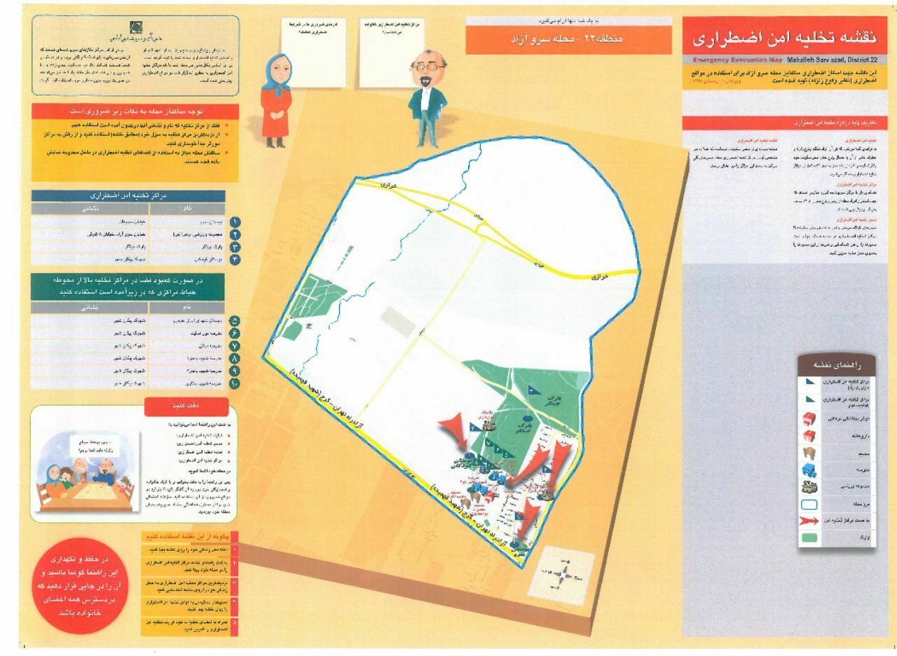 آیا طرح اسکان اضطراری در پارک‌های حاشیه شهر تهران طرح موفقی بوده است؟