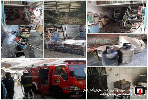 حادثه آتش سوزی صبح امروز در بازار رشت یک مصدومیت به جای گذاشت/ آتش نشانی رشت