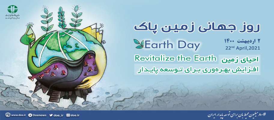 راه های توقف نابودی زمین