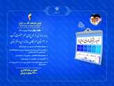 ​4 طرح بزرگ صنعت آب با اعتبار 2600 میلیارد تومان به بهره‌برداری ‌رسید