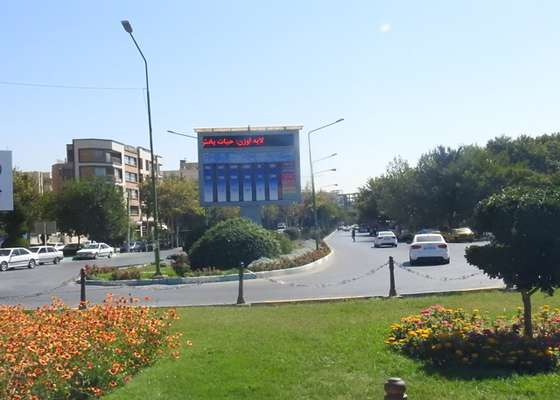 بازسازی و راه اندازی مجدد نمایشگر کیفیت هوای کلان شهر اصفهان مستقر در میدان بزرگمهر