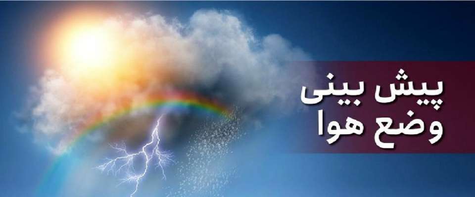 افزایش آلاینده‌ها و کاهش کیفیت هوا در برخی از شهر‌های صنعتی