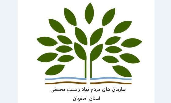 اجرای پویش ایران سر سبز در استان اصفهان