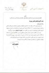 شهردار قوچان منصوب شد