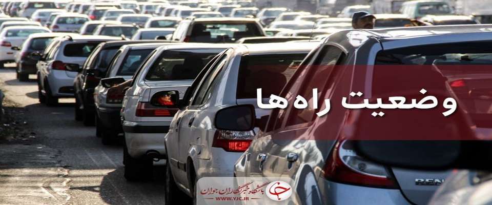 ترددها در آزادراه تهران_کرج و تهران_پردیس افزایش یافت
