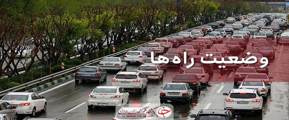 رشد یک درصدی تردد‌ها در محور‌های برون‌شهری نسبت به دیروز