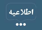 مشاور یکی از وزرا فرزند یا نوه آیت الله مکارم شیرازی نیست
