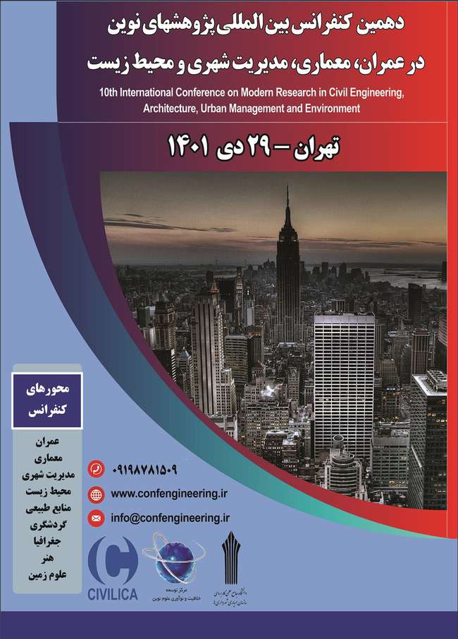 دهمین کنفرانس بین المللی پژوهشهای نوین در عمران، معماری، مدیریت شهری و محیط زیست