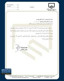 اصلاح زمان و تعیین مکان مسابقات تنیس روی میز آقایان