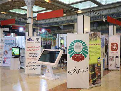 حضور شهرداری قزوین در نمایشگاه شهر هوشمند ایران