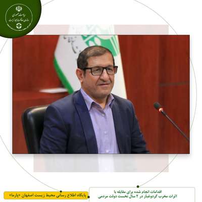اقدامات انجام شده برای مقابله با اثرات مخرب گردوغبار در 2 سال نخست دولت مردمی