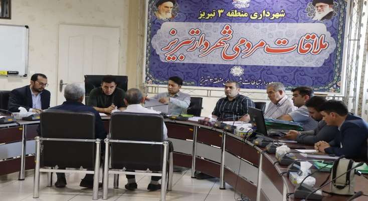 هشتاد و چهارمین ملاقات مردمی شهردار تبریز برگزار شد