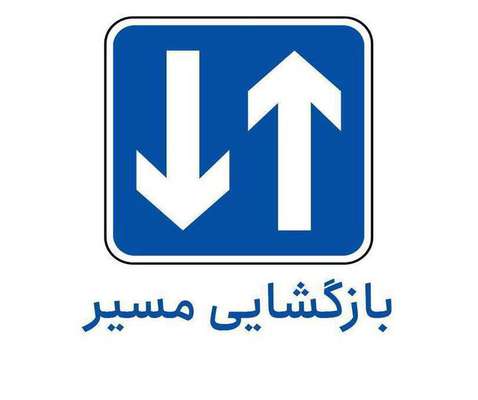 بازگشایی محور کندوان و هراز
