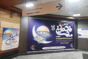 فضاسازی محیطی ایستگاه های متروی تبریز به مناسبت فرارسیدن روز جهانی قدس