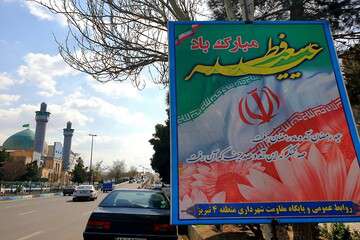 فضاسازی شهرداری منطقه ۴ بمناسبت عید سعید فطر