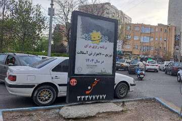 فضاسازی شهری در راستای ارتقای فرهنگ شهروندی و اطلاع رسانی عمومی