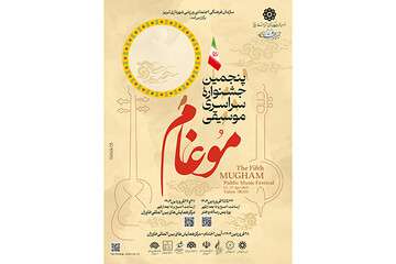 جشنواره موسیقی موغام میزبان عموم همشهریان تبریزی