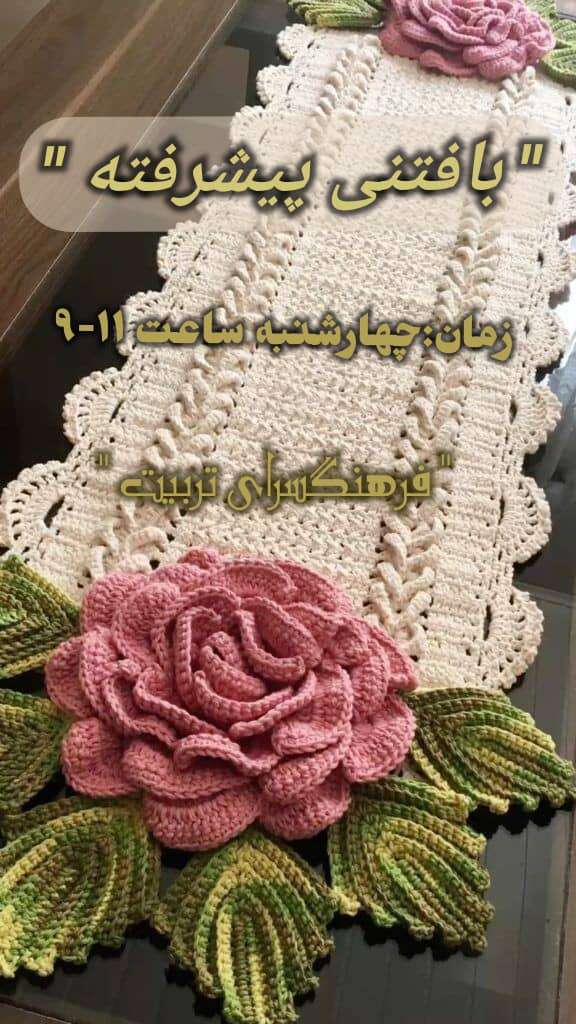 برگزاری ۴ کارگاه آموزشی جدید در فرهنگسرای تربیت
