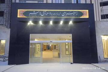 اتمام عملیات عمرانی پروژه زائرسرای شهید آیت الله محمدعلی آل هاشم در مشهد