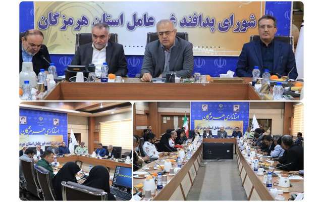 جلسه شورای پدافند غیرعامل استان هرمزگان برگزار شد