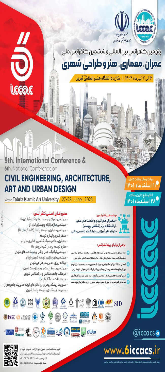 برگزاری پنجمین کنفرانس بین المللی و ششمین کنفرانس ملی عمران، معماری، هنر و طراحی شهری