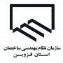 نمایشگاه صنعت ساختمان در عمان