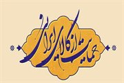 حمایت از کالای ایرانی ، صرفه جویی و بهره وری  , سه سرفصل اصلی جلسه شورای فرهنگی