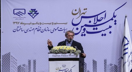 
رییس مجلس در اجلاس نظام مهندسی :
مشکل شهرفروشی مربوط به نظام مهندسی نیست

