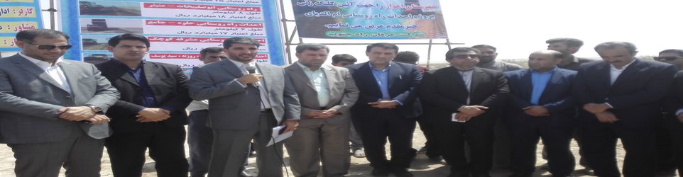 اختصاص اعتبار ویژه  برای توسعه راه های روستایی خوزستان