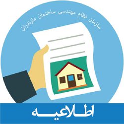 مکاتبه ریاست سازمان با مجریان آموزشی در خصوص نحوه برگزاری دوره های آموزشی در فرایند انتخابات
