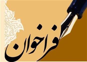 تشکیل دوره آموزش تربیت مدرس انرژی