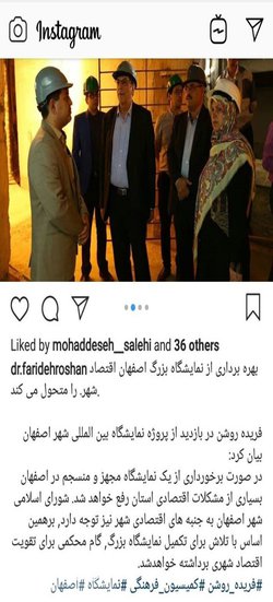 بهره برداری از نمایشگاه بزرگ اصفهان شهر را متحول می کند