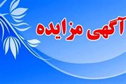 مزایده عمومی پروژه ۲۱۴ واحدی سیروس