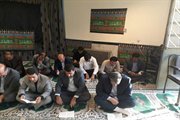 برگزاری مراسم زیارت عاشورا در اداره کل راه و شهرسازی کهگیلویه وبویراحمد