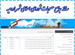 سامانه مصوبات شورای اسلامی شهر ارومیه در راستای شهرداری شیشه ای راه اندازی شد