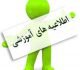 ثبت نام دوره آبفا