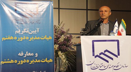 
اداره کل راه و شهرسازی و سازمان نظام مهندسی ساختمان استان، حافظ کنترل کیفی ساخت و سازها می باشند

